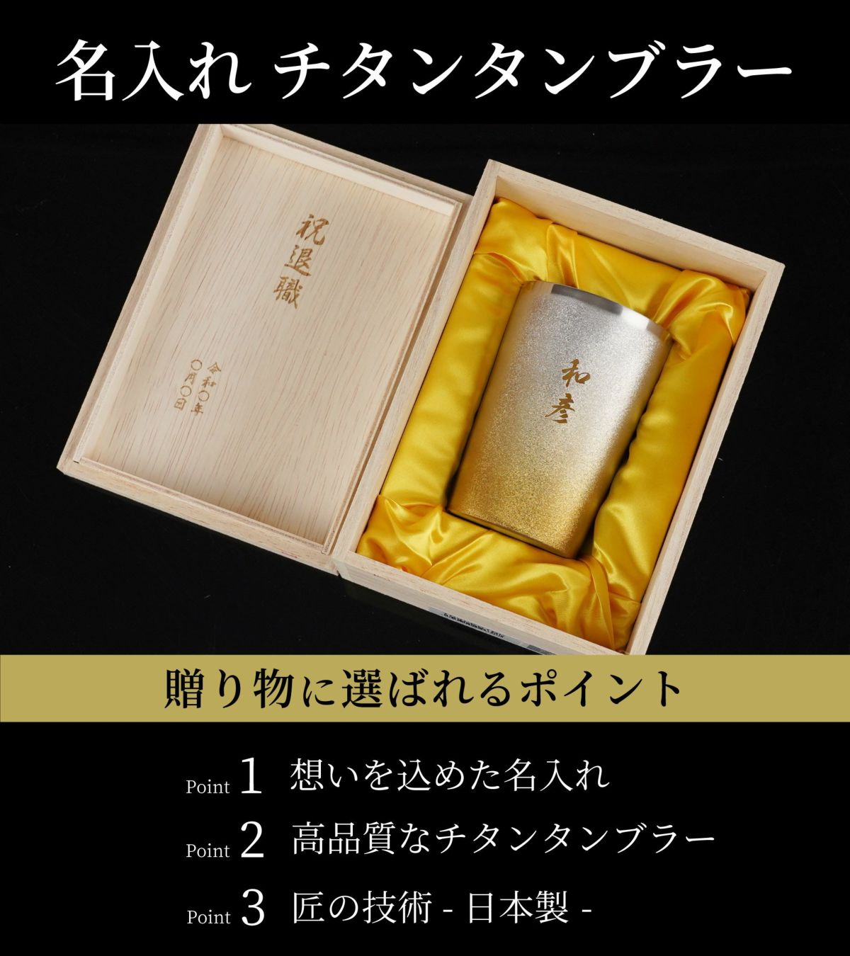 燕製 彩るチタンタンブラー 270ml 単品