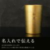 燕製 彩るチタンタンブラー 270ml 単品
