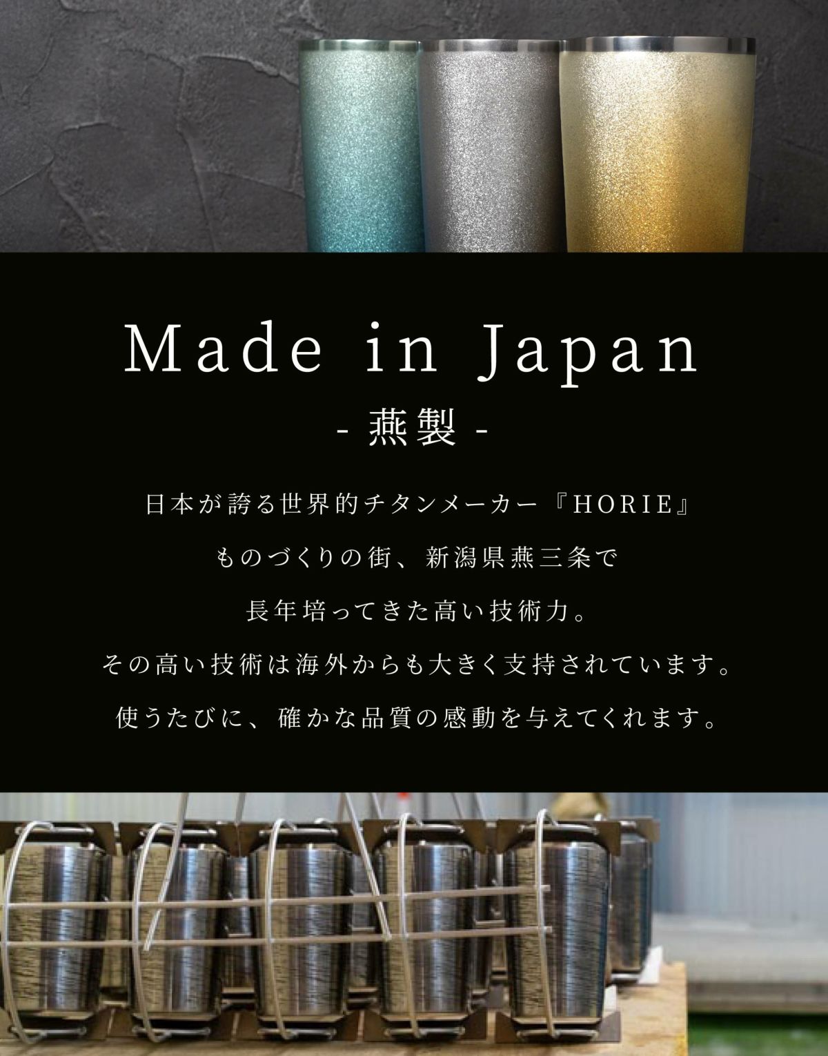 燕製 彩るチタンタンブラー 270ml 単品