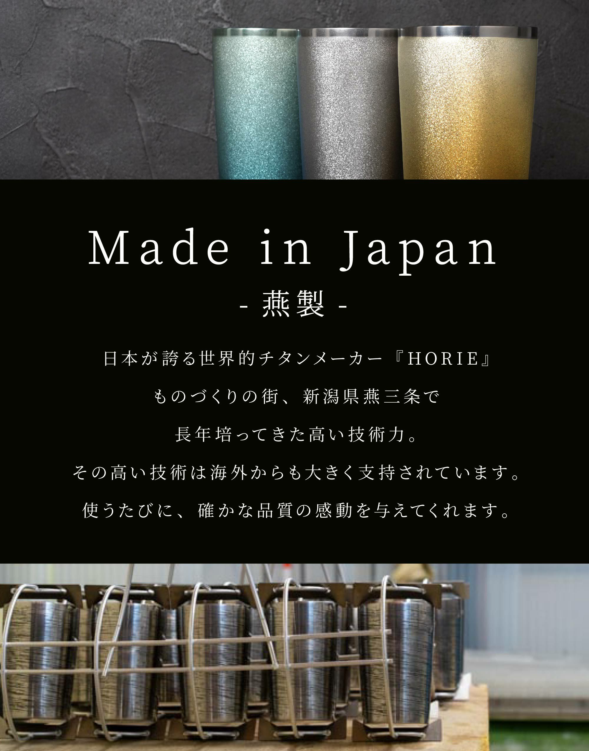 燕製 彩るチタンタンブラー 270ml 単品