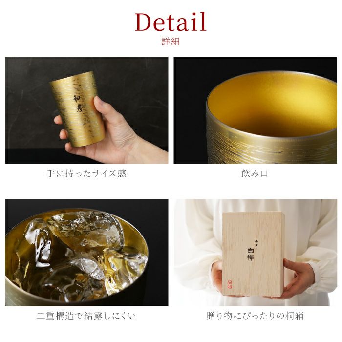 燕製 彩るチタンタンブラー 270ml 単品