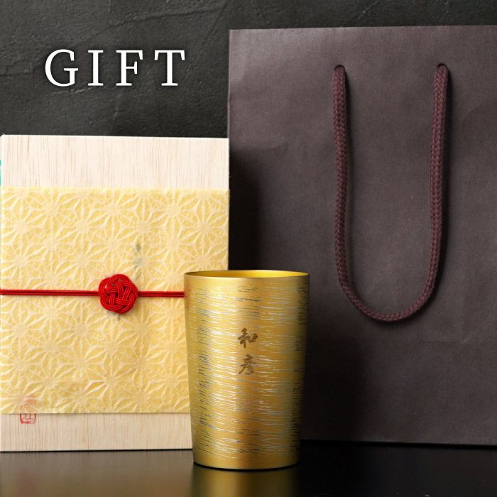 燕製 彩るチタンタンブラー 270ml 単品