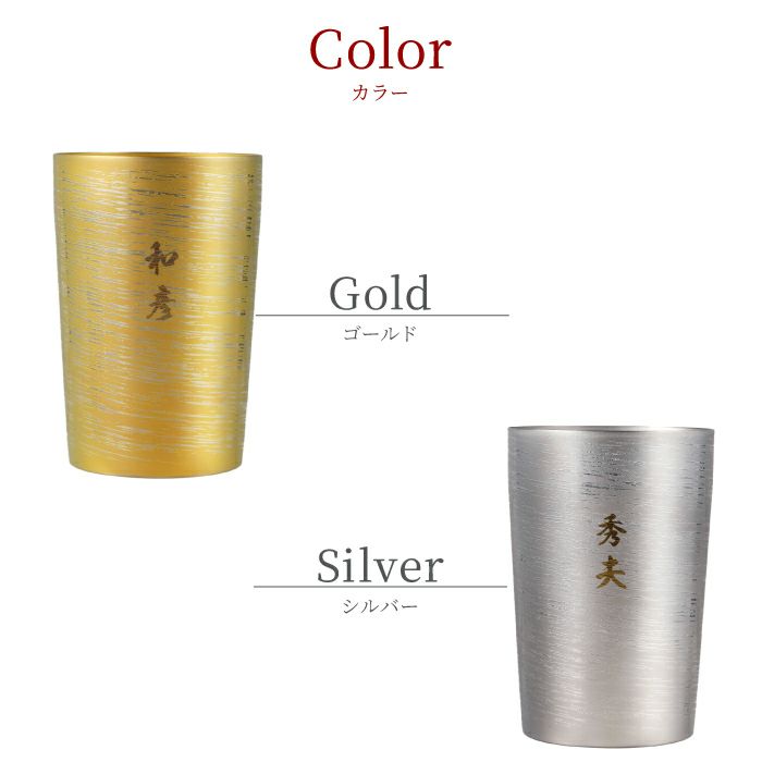 燕製 彩るチタンタンブラー 270ml 単品