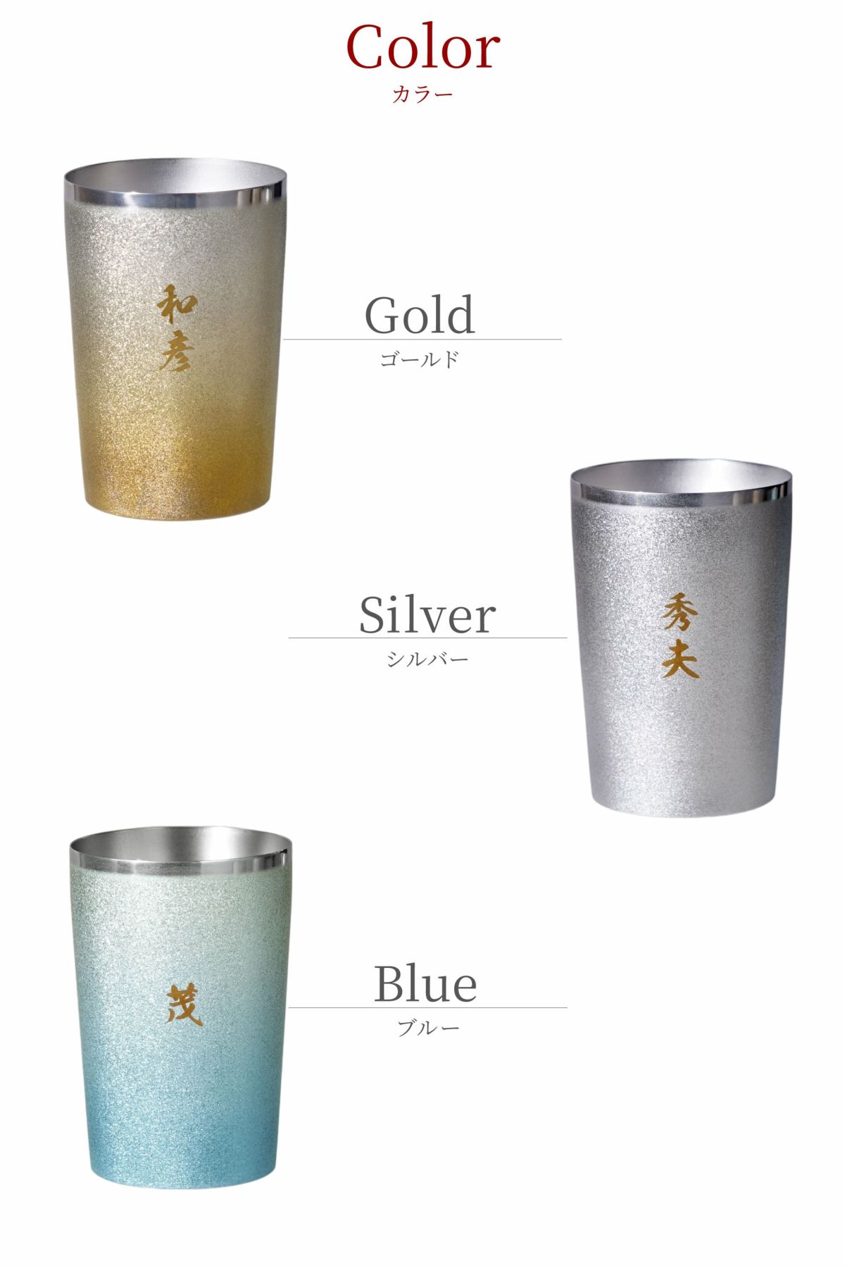 燕製 彩るチタンタンブラー 270ml 単品