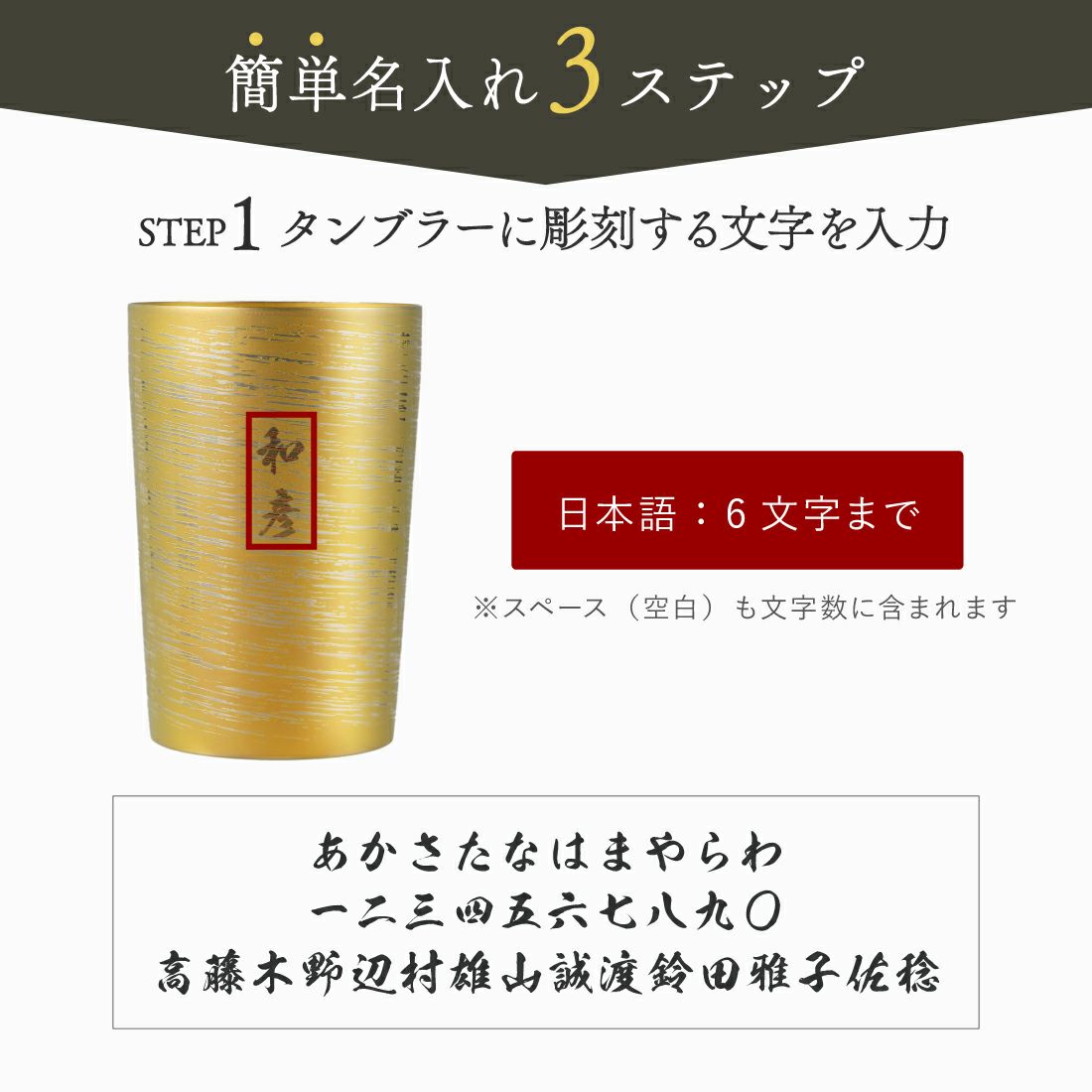 燕製 彩るチタンタンブラー 270ml 単品