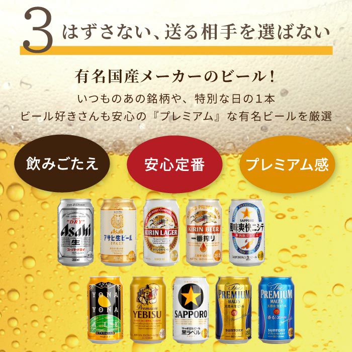 逸品お菓子2種 ＆ ビール4本 ギフトセット