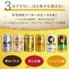 逸品お菓子3種 ＆ ビール6本 ギフトセット