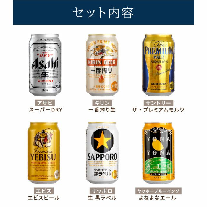 逸品お菓子3種 ＆ ビール6本 ギフトセット