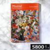 カタログギフト Mistral（ミストラル） レモンバーム　5,800円コース