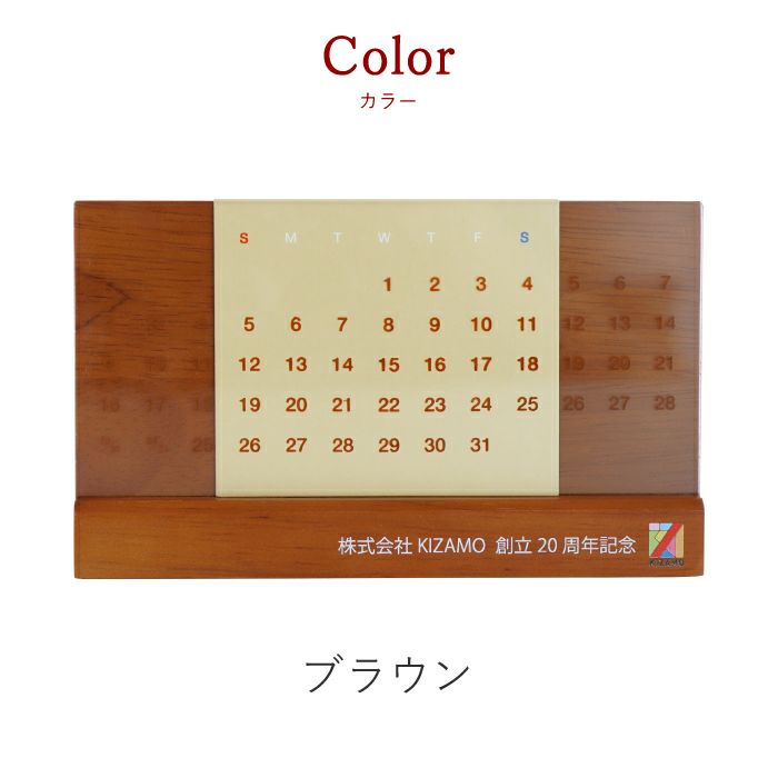 ロゴ入れOK！卓上万年カレンダー