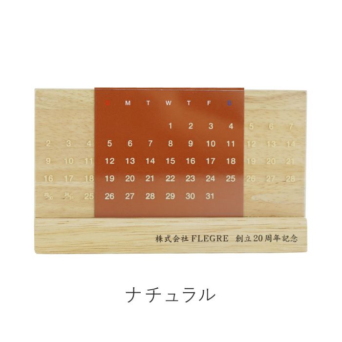 ロゴ入れOK！卓上万年カレンダー