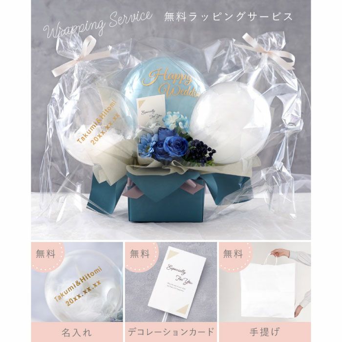 ハレの日バルーン