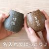 名入れＯＫ！ 福来る ふくろう 湯呑み　ペア