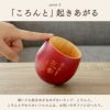 ころんと起き上がる
