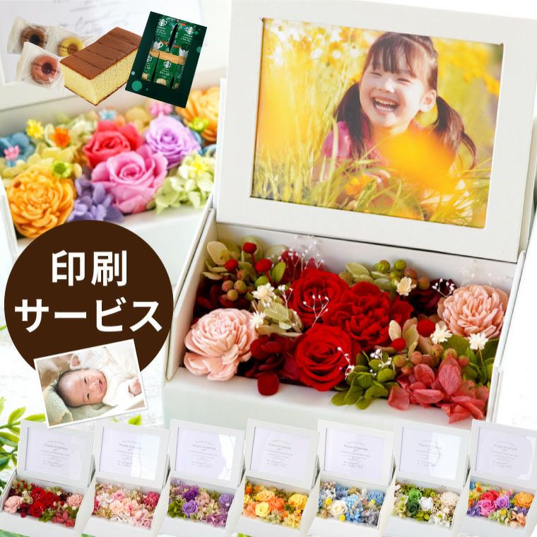 『フォトボックス』 プリザーブドフラワー