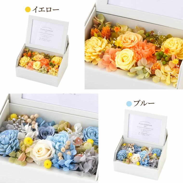 『フォトボックス』 プリザーブドフラワー