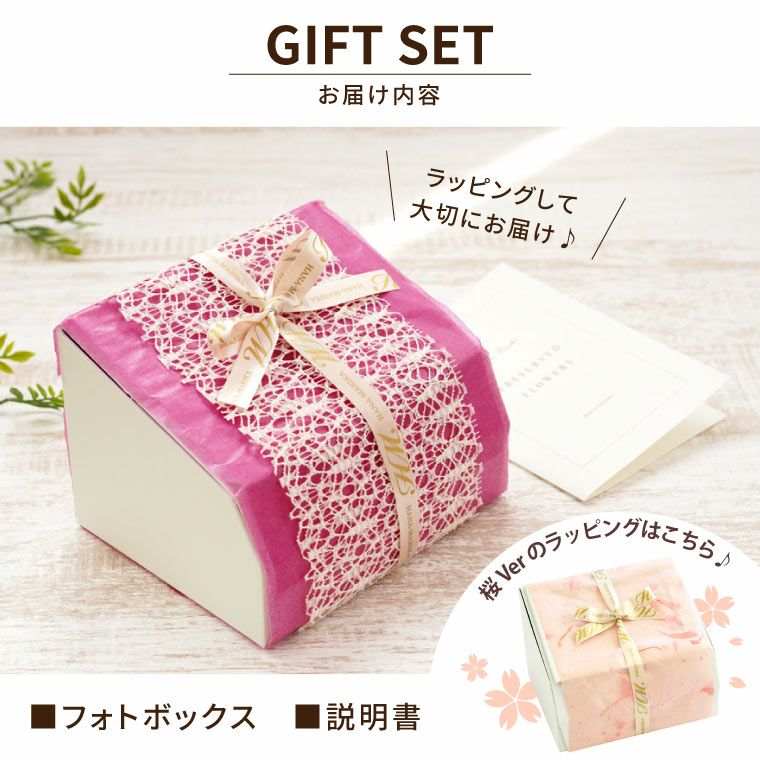 『フォトボックス』 プリザーブドフラワー