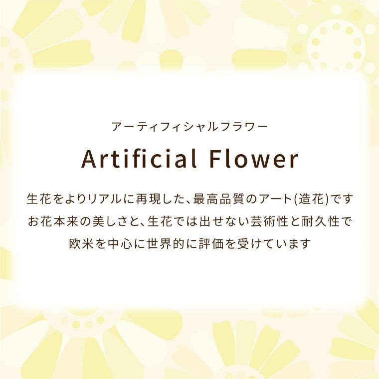 そのままバルーン花束 アーティフィシャルフラワー