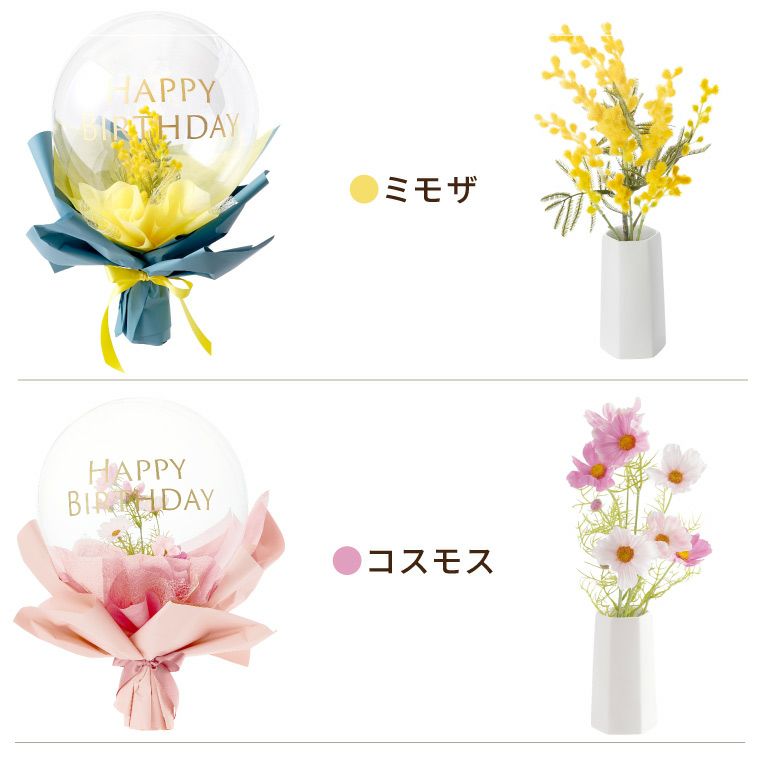 そのままバルーン花束 アーティフィシャルフラワー