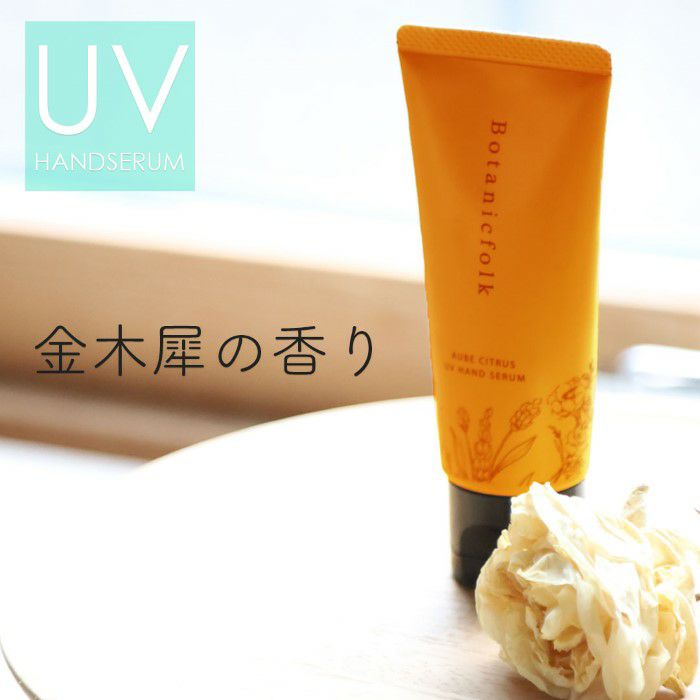 UV ハンドセラム 50g MAGNIFIQUE / マニフィーク