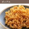 ポップル