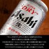 アサヒビール飲み比べ6本セット