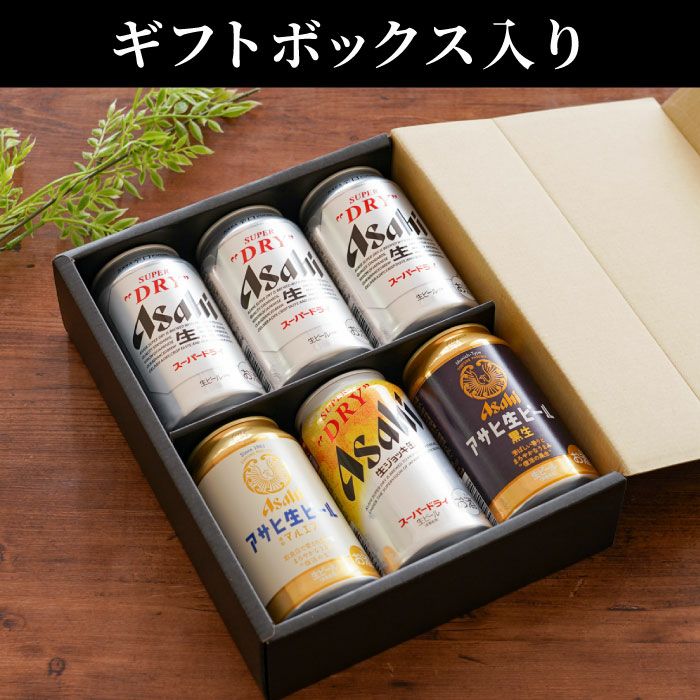 アサヒ 食彩 3本セット 生ジョッキ缶のプレミアムビール - ビール・発泡酒