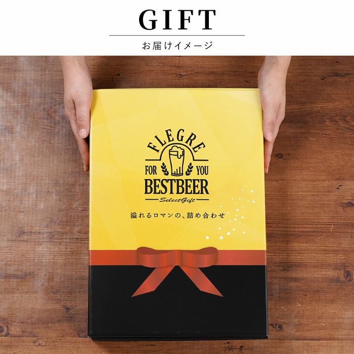 アサヒビール飲み比べ12本セット