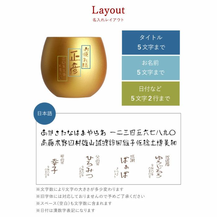 名入れ 珠福 金銀 木製カップ
