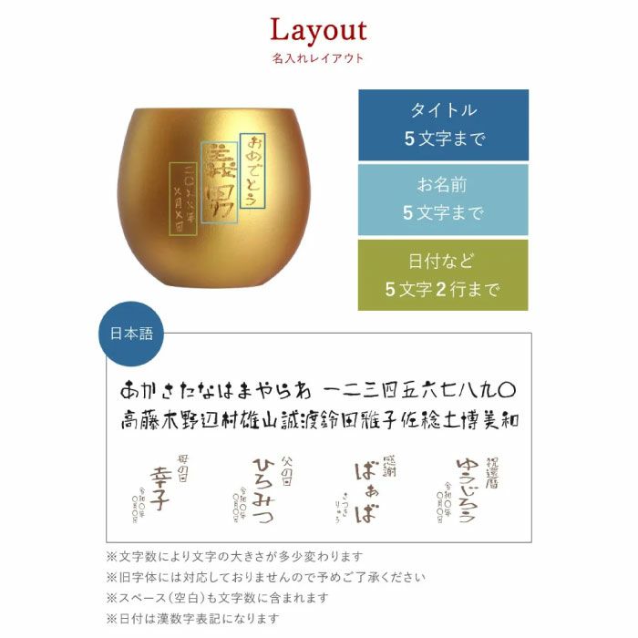 珠福 金銀 木製 ペアカップ