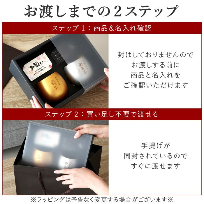 珠福 金銀 木製 ペアカップ