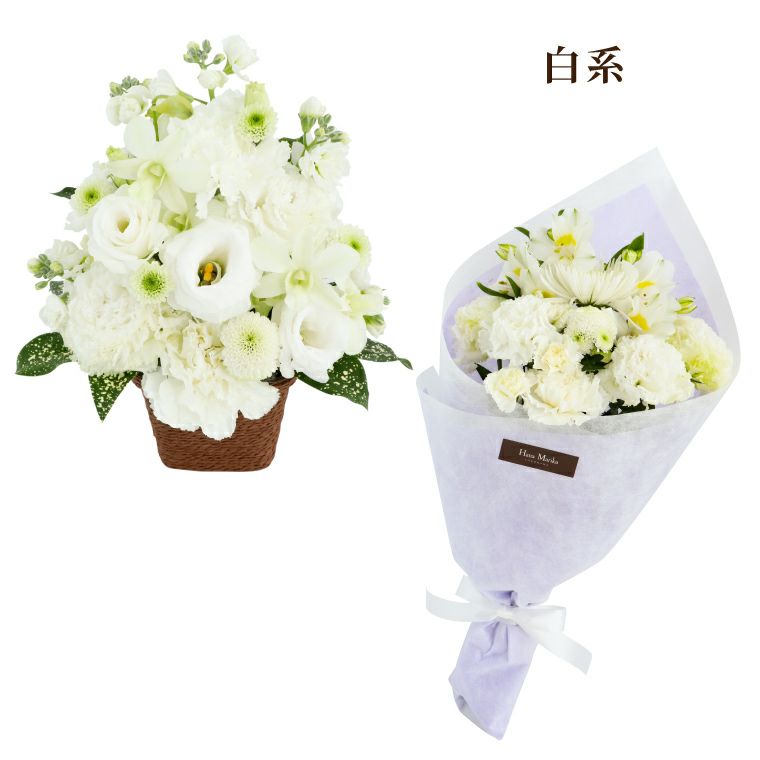 選べる アレンジ or 花束・AA お供え 生花