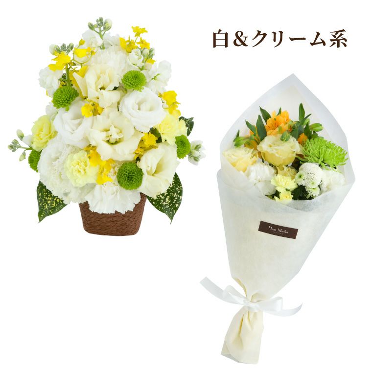 選べる アレンジ or 花束・AA お供え 生花