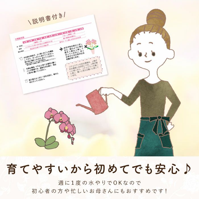 育てやすい