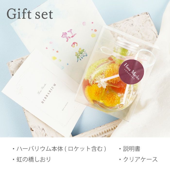 ペットちゃんのふわふわメモリーハーバリウム