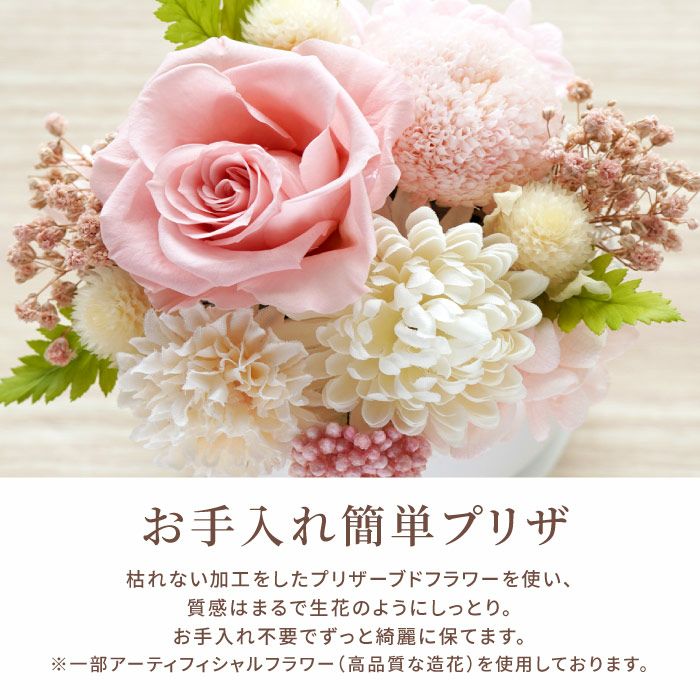 お供え花 ・るりか プリザーブドフラワー