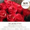 12本のバラ・プロポーズの花束