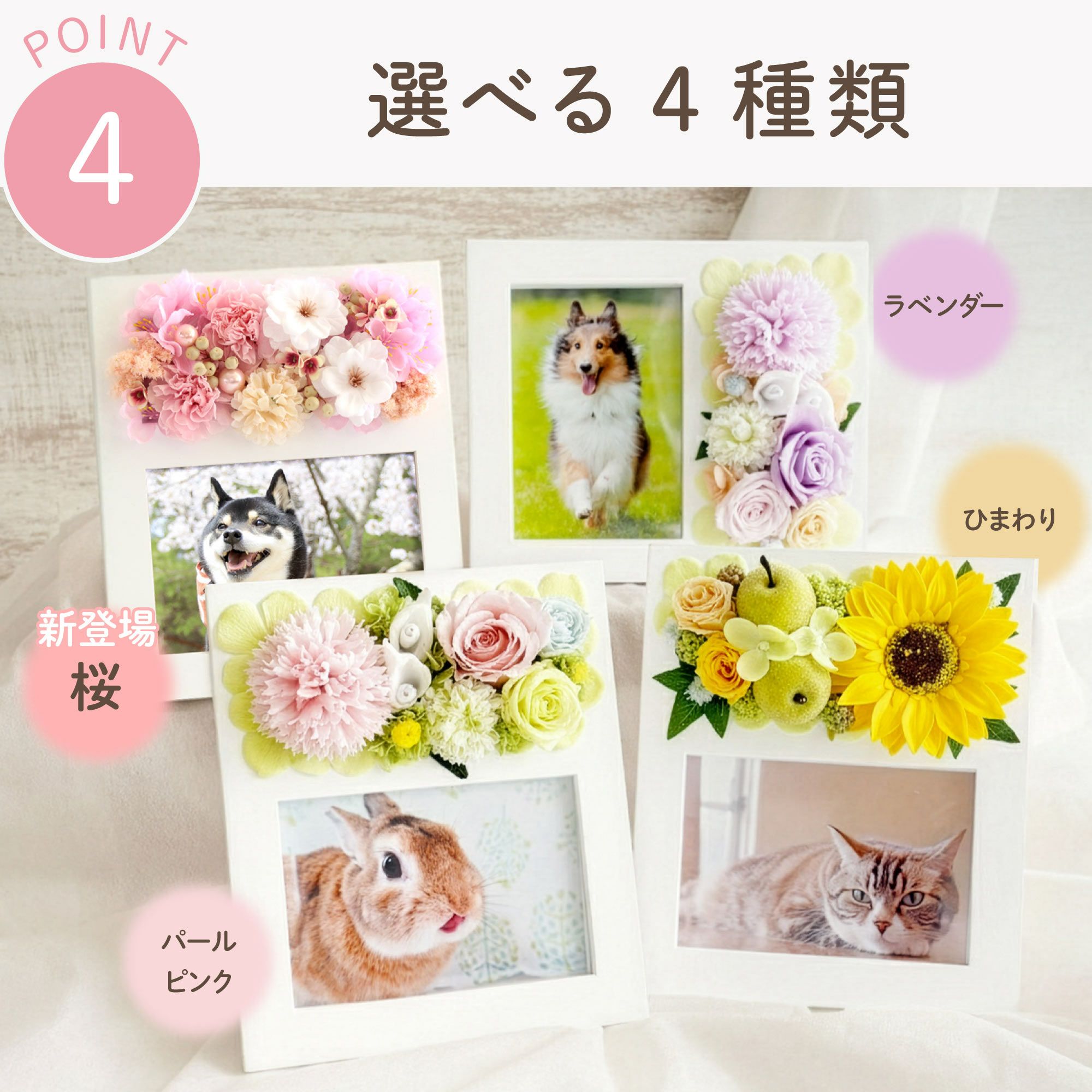 ペットちゃんのメモリアル フォトスタンド