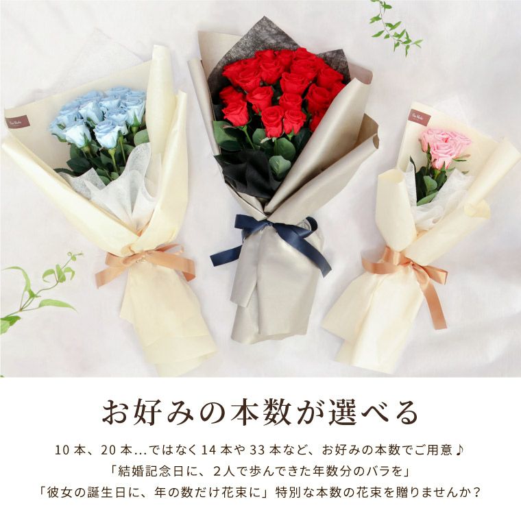 リクエストローズ・バラの花束