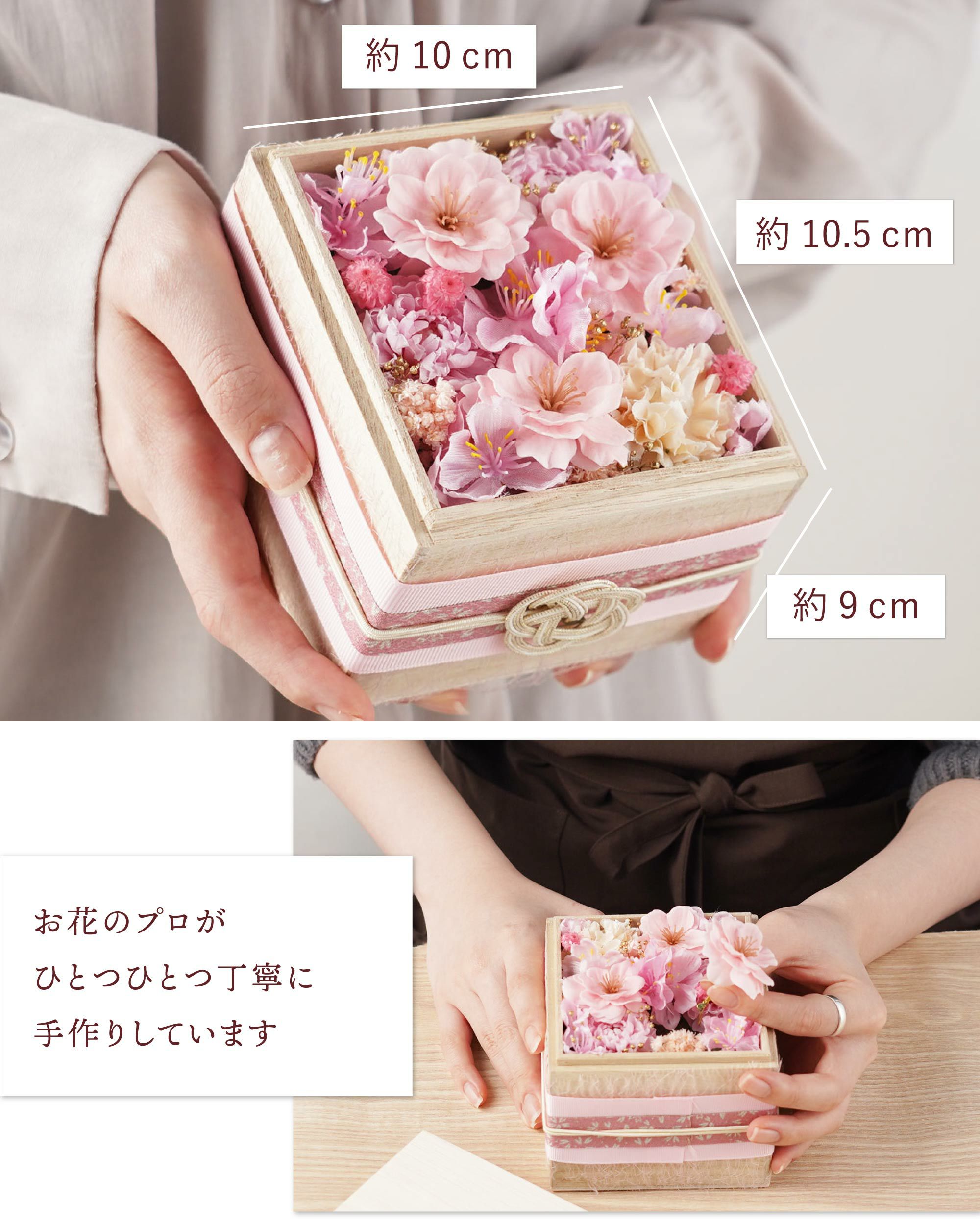 桜桐箱 プリザーブドフラワー