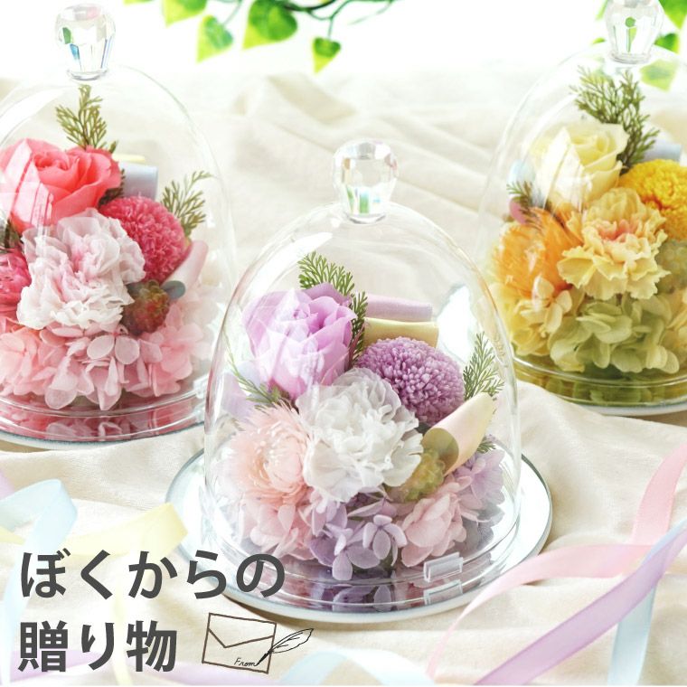 ペットちゃんの虹の橋 お供え花ドーム