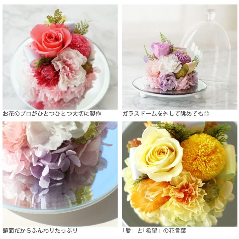 ペットちゃんの虹の橋 お供え花ドーム