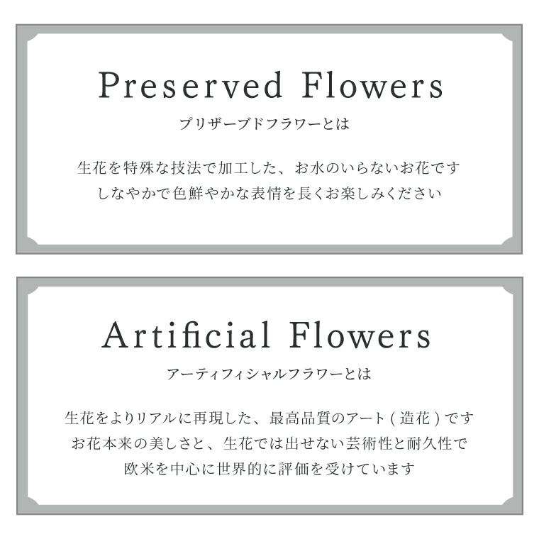 お供え花・ゆうか プリザーブドフラワー