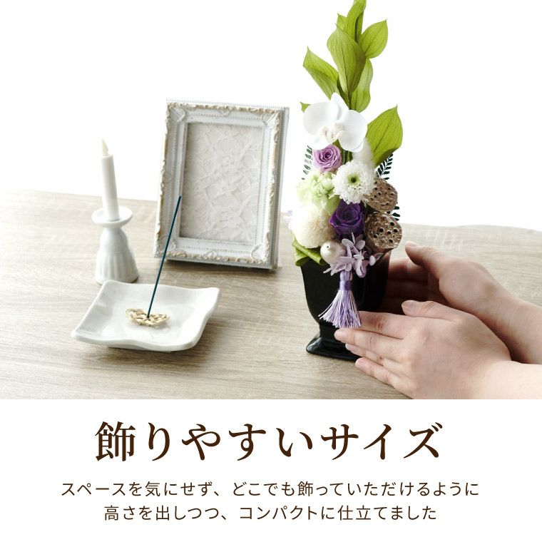お供え花・ゆうか プリザーブドフラワー
