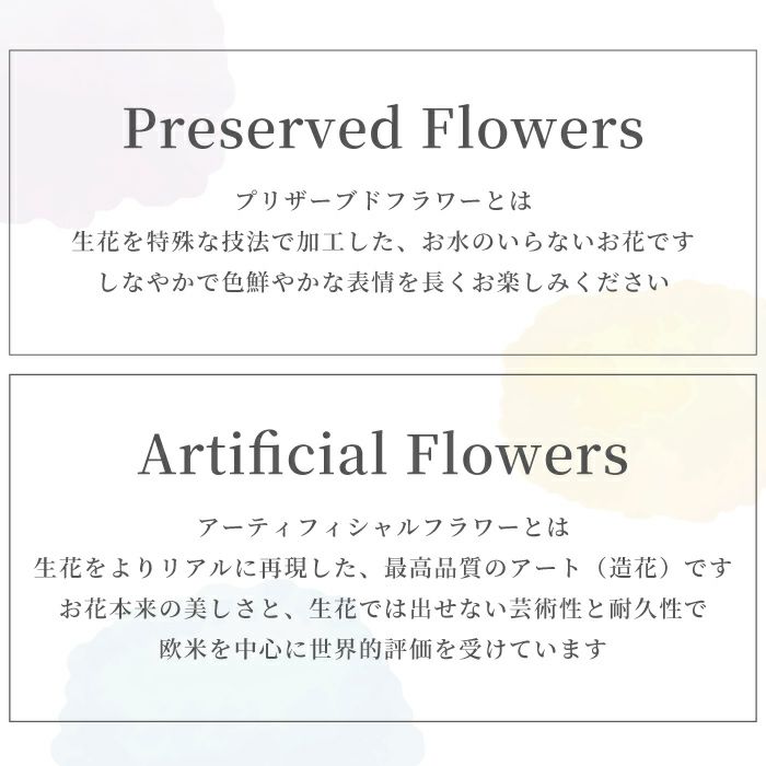 お供え フラワーボトル プリザーブドフラワー