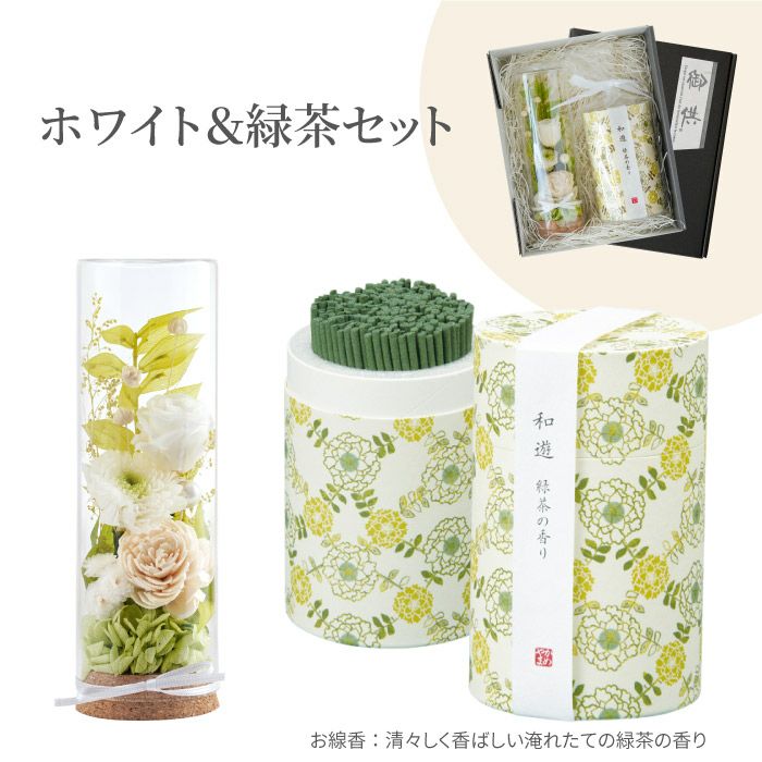 お供え フラワーボトル プリザーブドフラワー