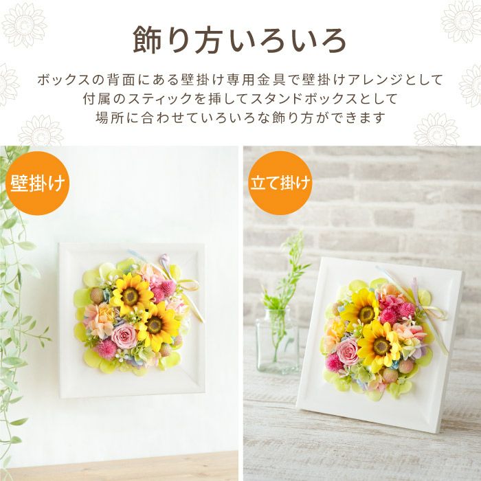 ペットちゃんの虹の橋ひまわりボックス・ハピネス