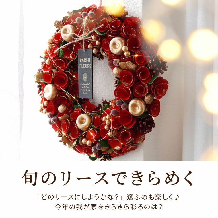 光る セレクトリース L 約34cm LEDライト付き
