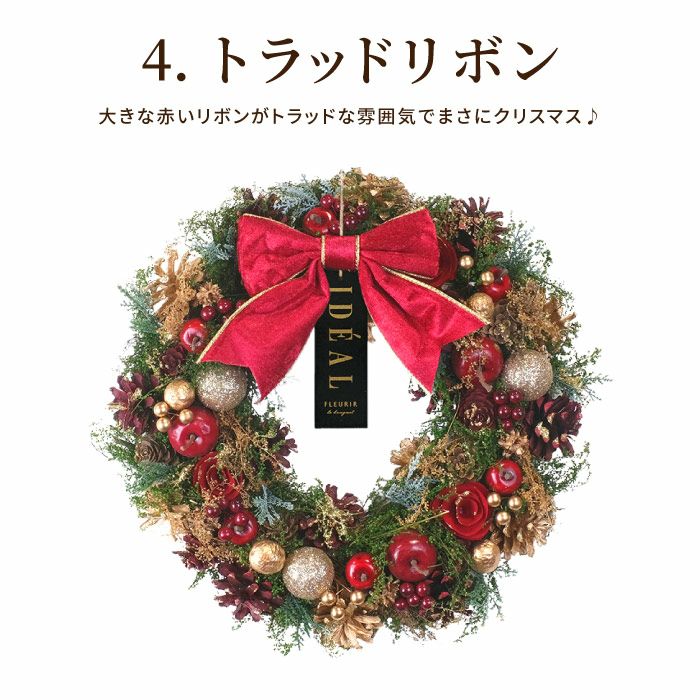 光る セレクトリース L 約34cm LEDライト付き