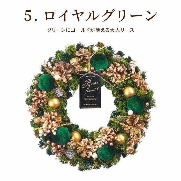 光る セレクトリース L 約34cm LEDライト付き